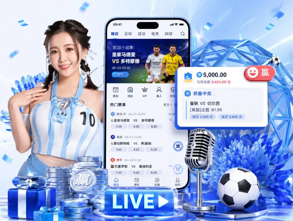 凤凰彩票下载App
